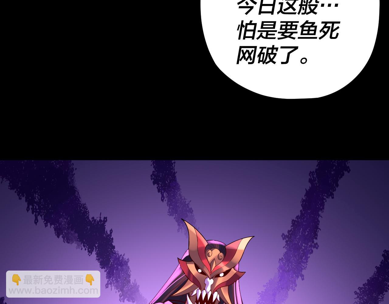 我！天命大反派（隔週雙更） - 第123話 顧長歌勸人從良(2/4) - 2