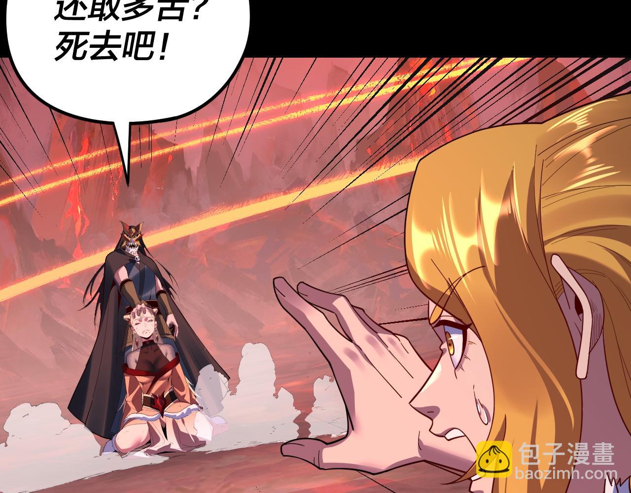 我！天命大反派（隔週雙更） - 第123話 顧長歌勸人從良(2/4) - 6