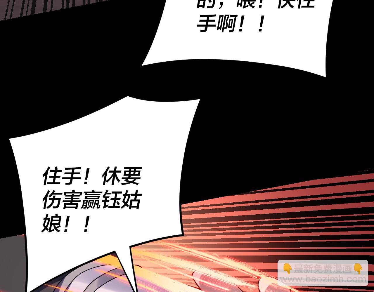 我！天命大反派（隔週雙更） - 第123話 顧長歌勸人從良(2/4) - 8