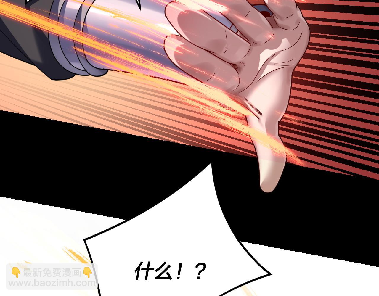 我！天命大反派（隔週雙更） - 第123話 顧長歌勸人從良(2/4) - 1