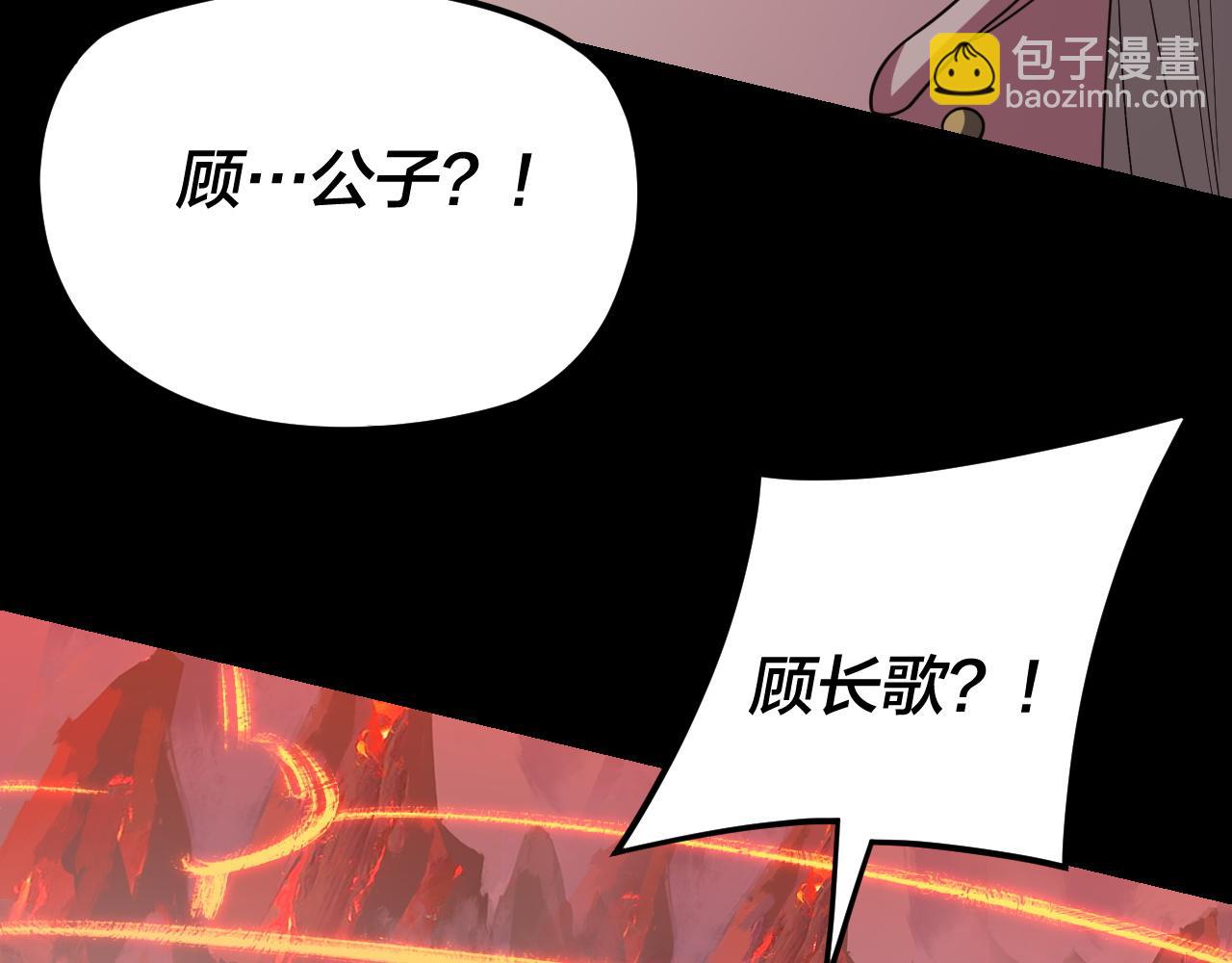 我！天命大反派（隔週雙更） - 第123話 顧長歌勸人從良(2/4) - 5