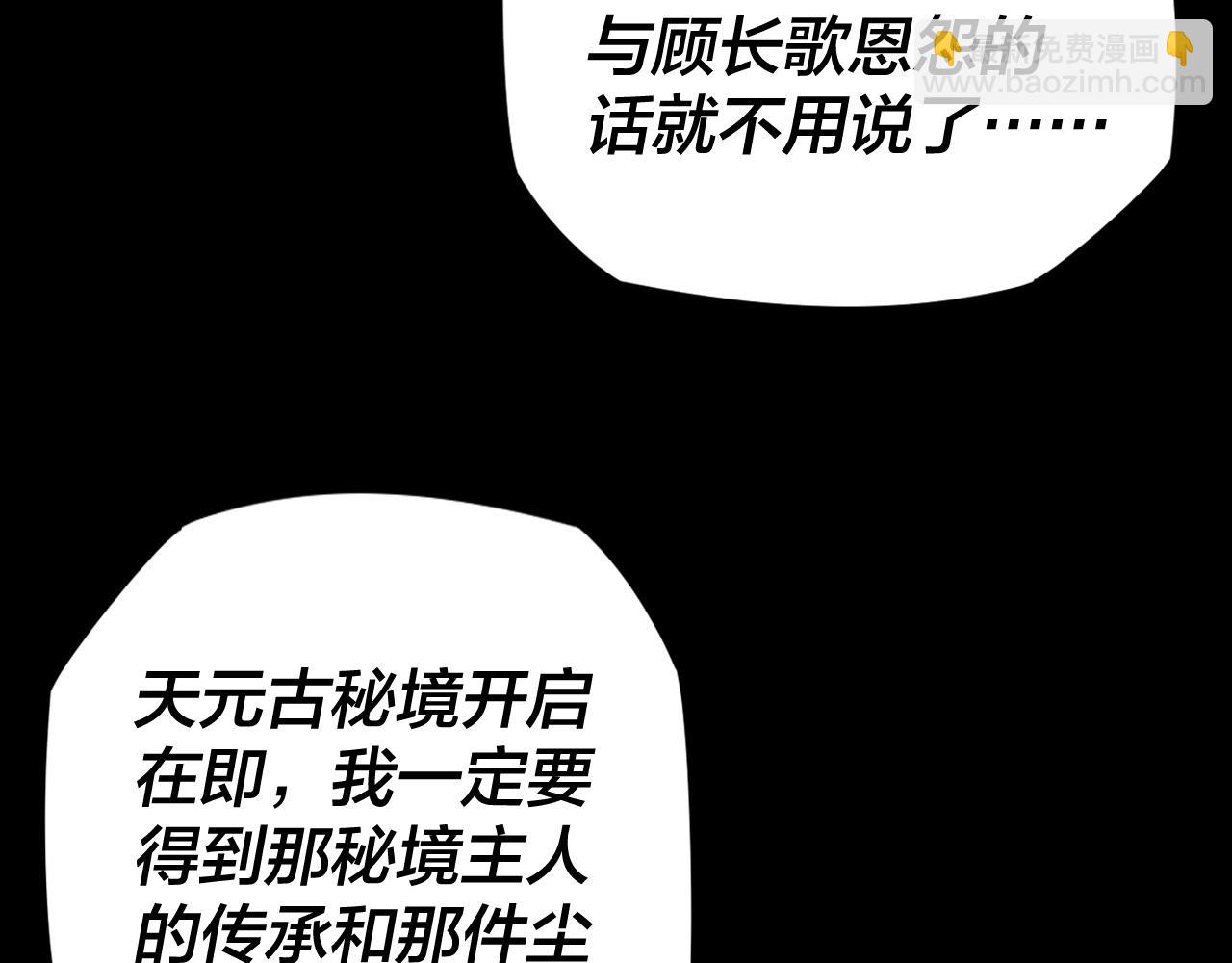 我！天命大反派（隔週雙更） - 第15話 順昌逆亡！(2/3) - 6