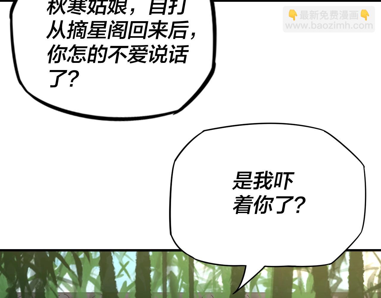 我！天命大反派（隔週雙更） - 第15話 順昌逆亡！(3/3) - 3