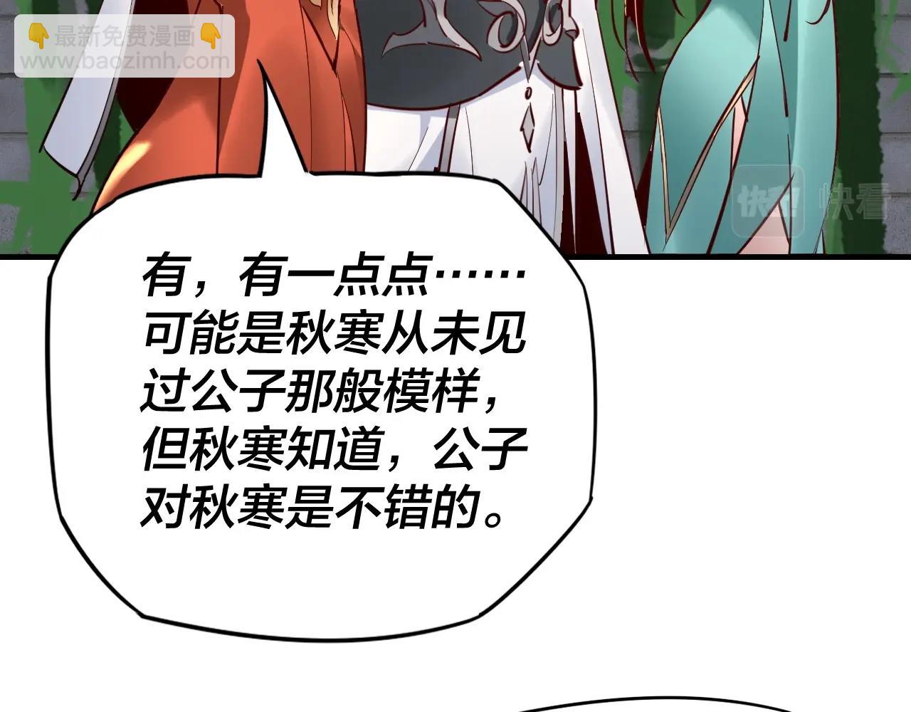 我！天命大反派（隔週雙更） - 第15話 順昌逆亡！(3/3) - 5