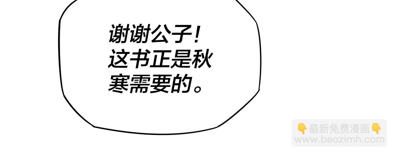 我！天命大反派（隔週雙更） - 第15話 順昌逆亡！(3/3) - 2