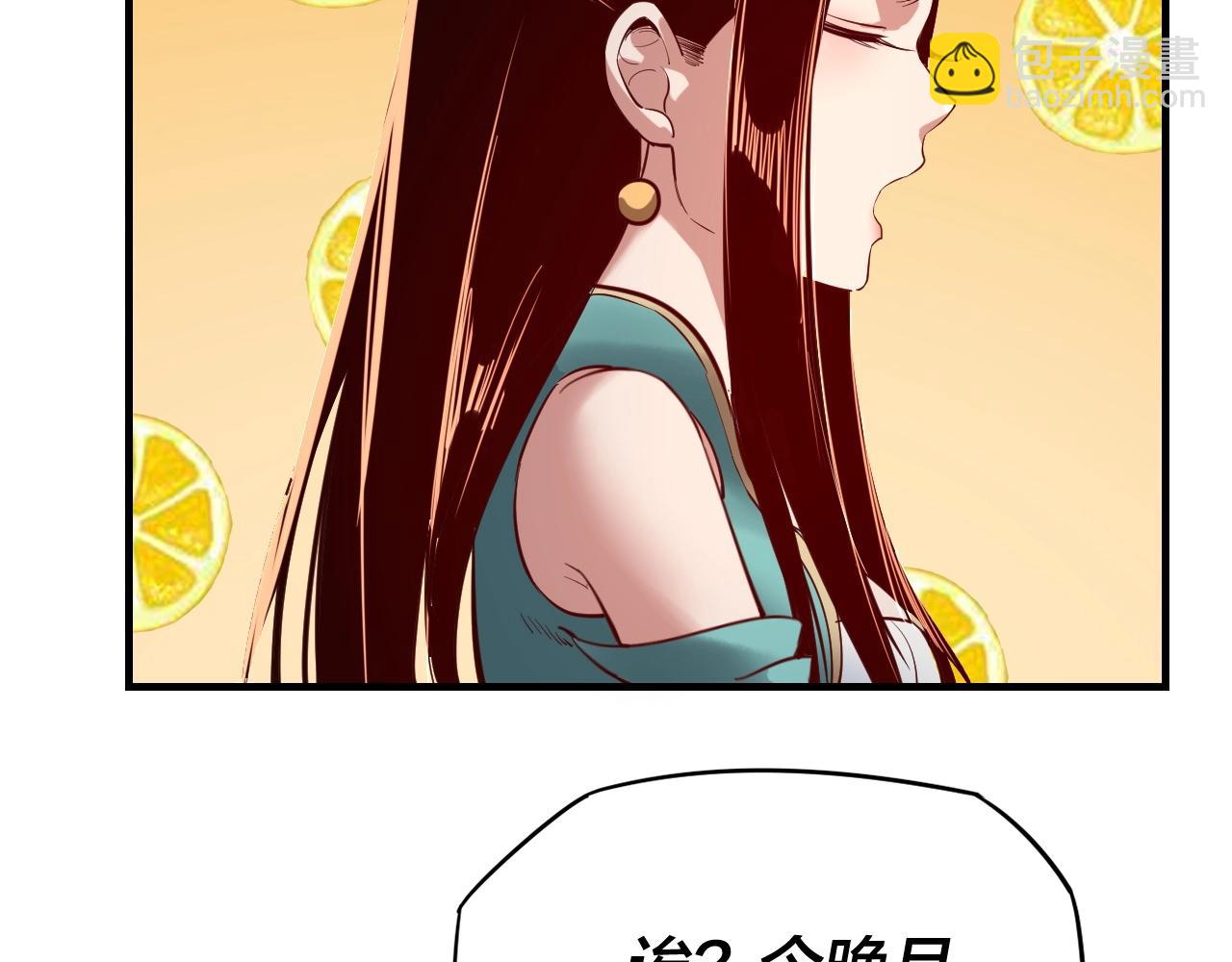 我！天命大反派（隔週雙更） - 第15話 順昌逆亡！(3/3) - 4