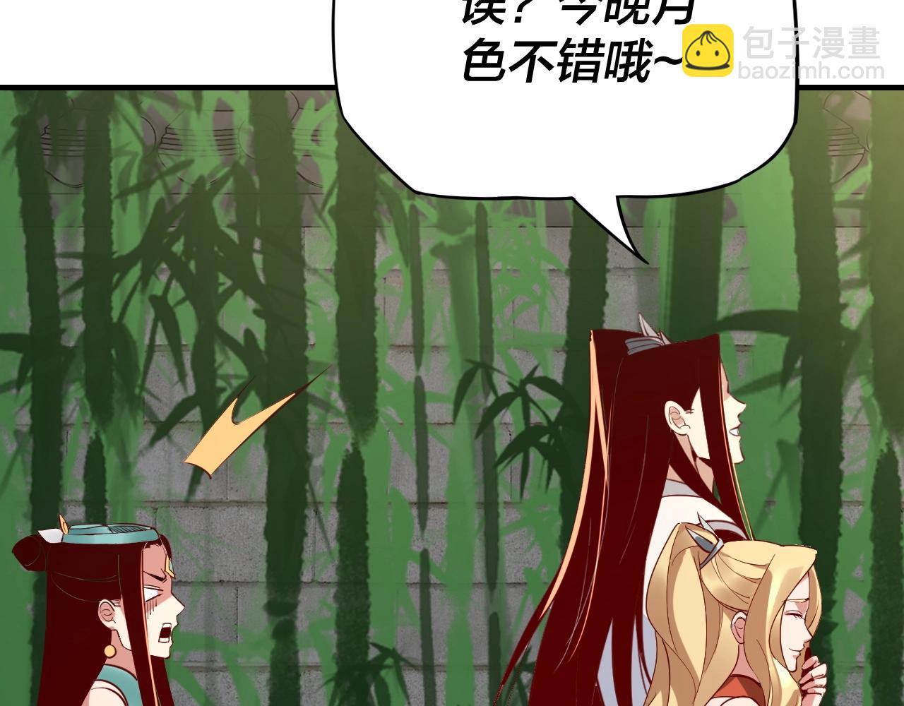 我！天命大反派（隔週雙更） - 第15話 順昌逆亡！(3/3) - 5