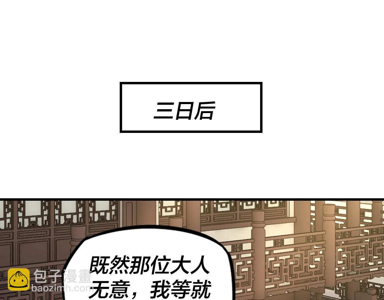 我！天命大反派（隔週雙更） - 第15話 順昌逆亡！(3/3) - 1