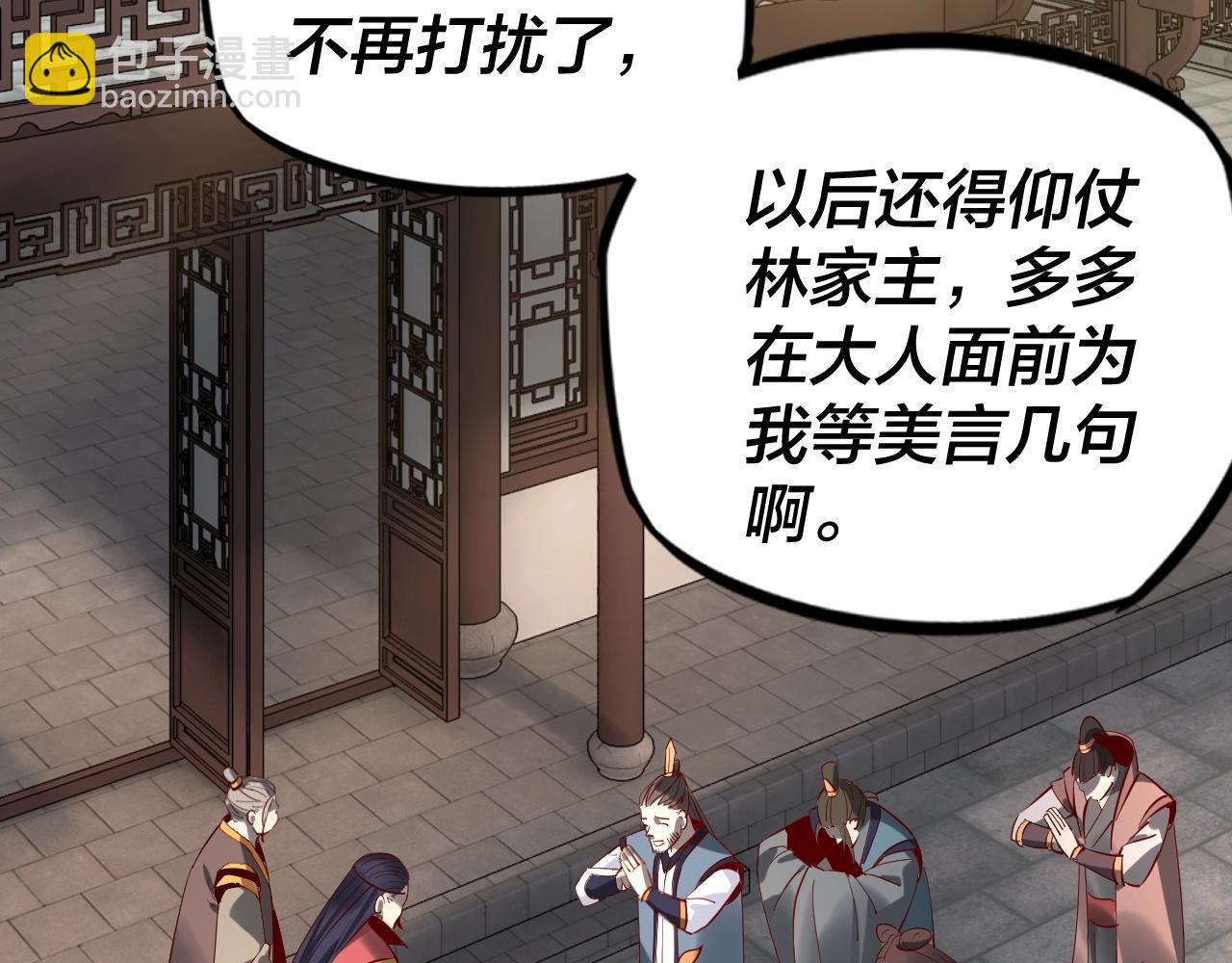 我！天命大反派（隔週雙更） - 第15話 順昌逆亡！(3/3) - 2