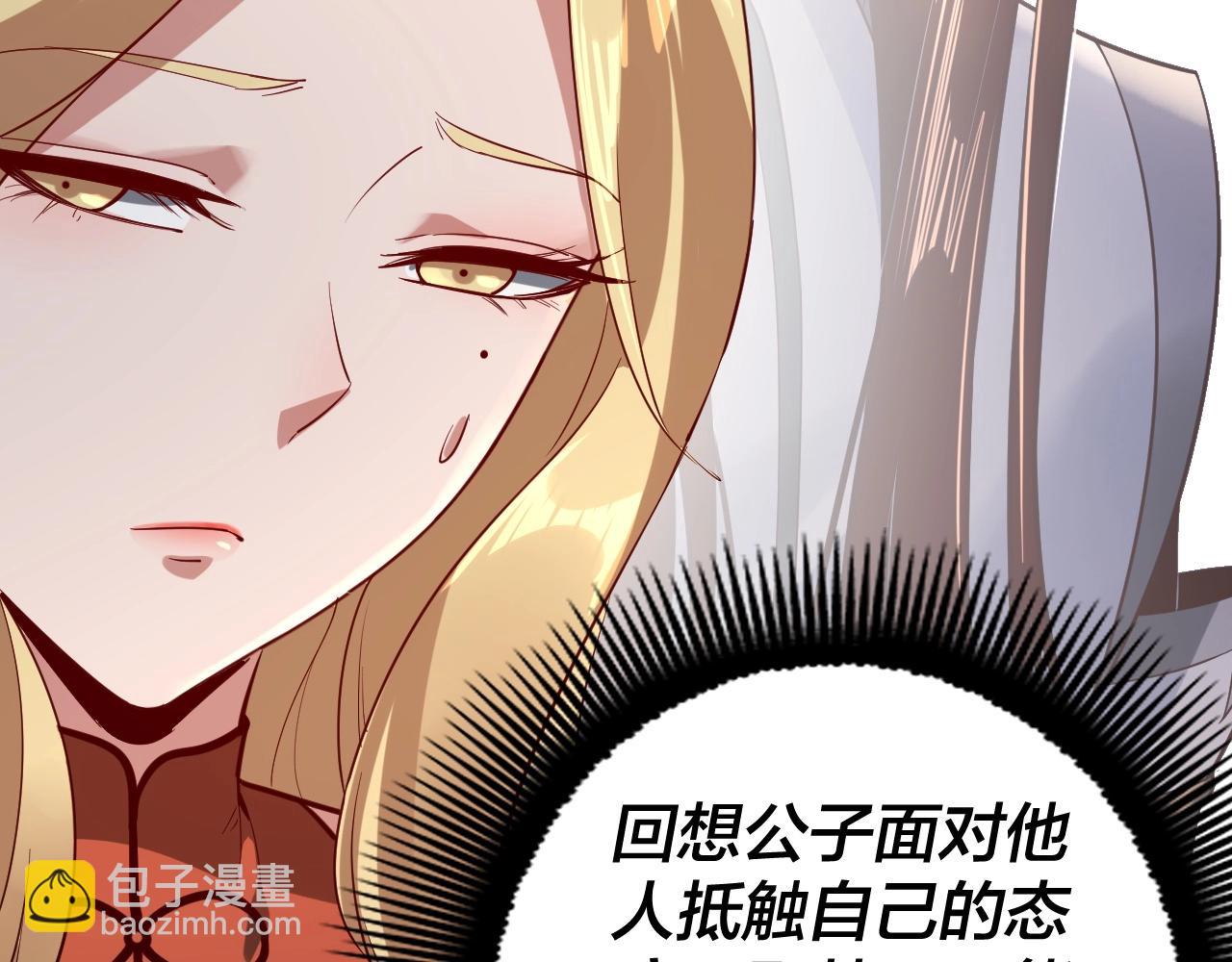 我！天命大反派（隔週雙更） - 第15話 順昌逆亡！(3/3) - 7