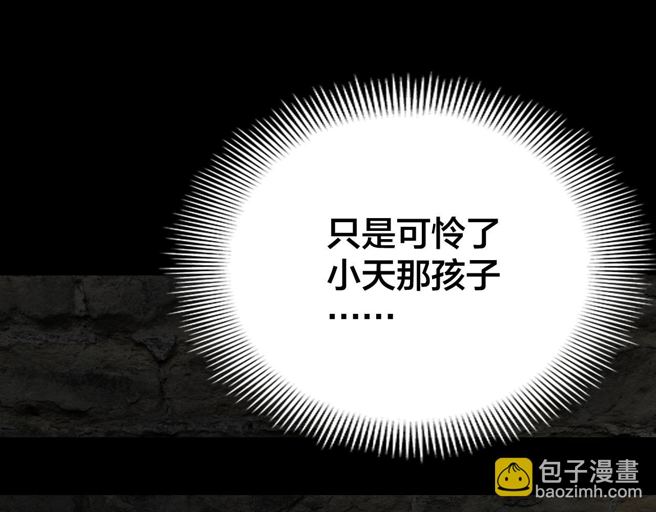 我！天命大反派（隔週雙更） - 第15話 順昌逆亡！(3/3) - 3