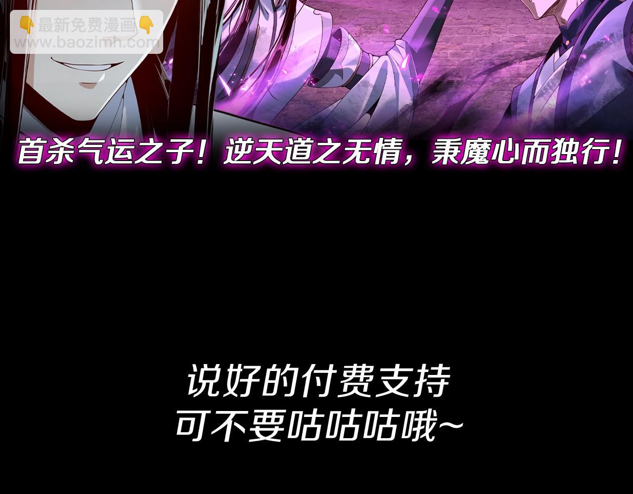 我！天命大反派（隔週雙更） - 第15話 順昌逆亡！(3/3) - 1