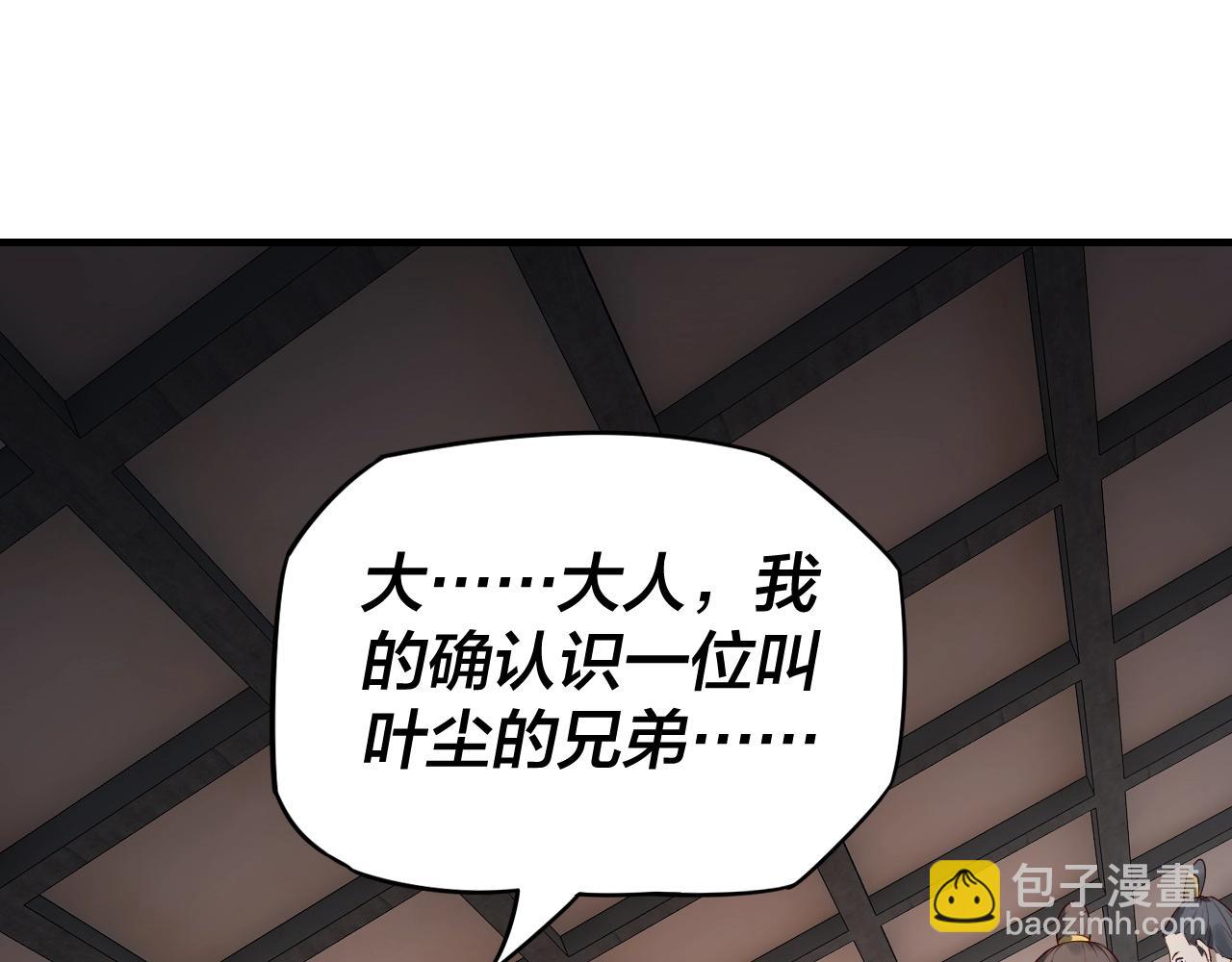 我！天命大反派（隔週雙更） - 第15話 順昌逆亡！(1/3) - 7