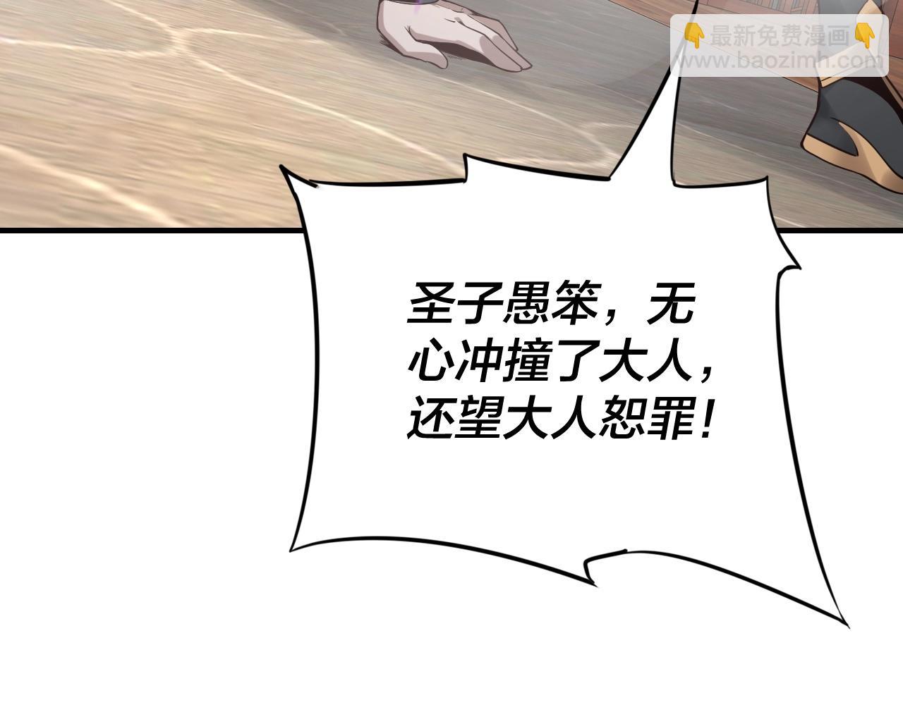 我！天命大反派（隔週雙更） - 第15話 順昌逆亡！(2/3) - 5