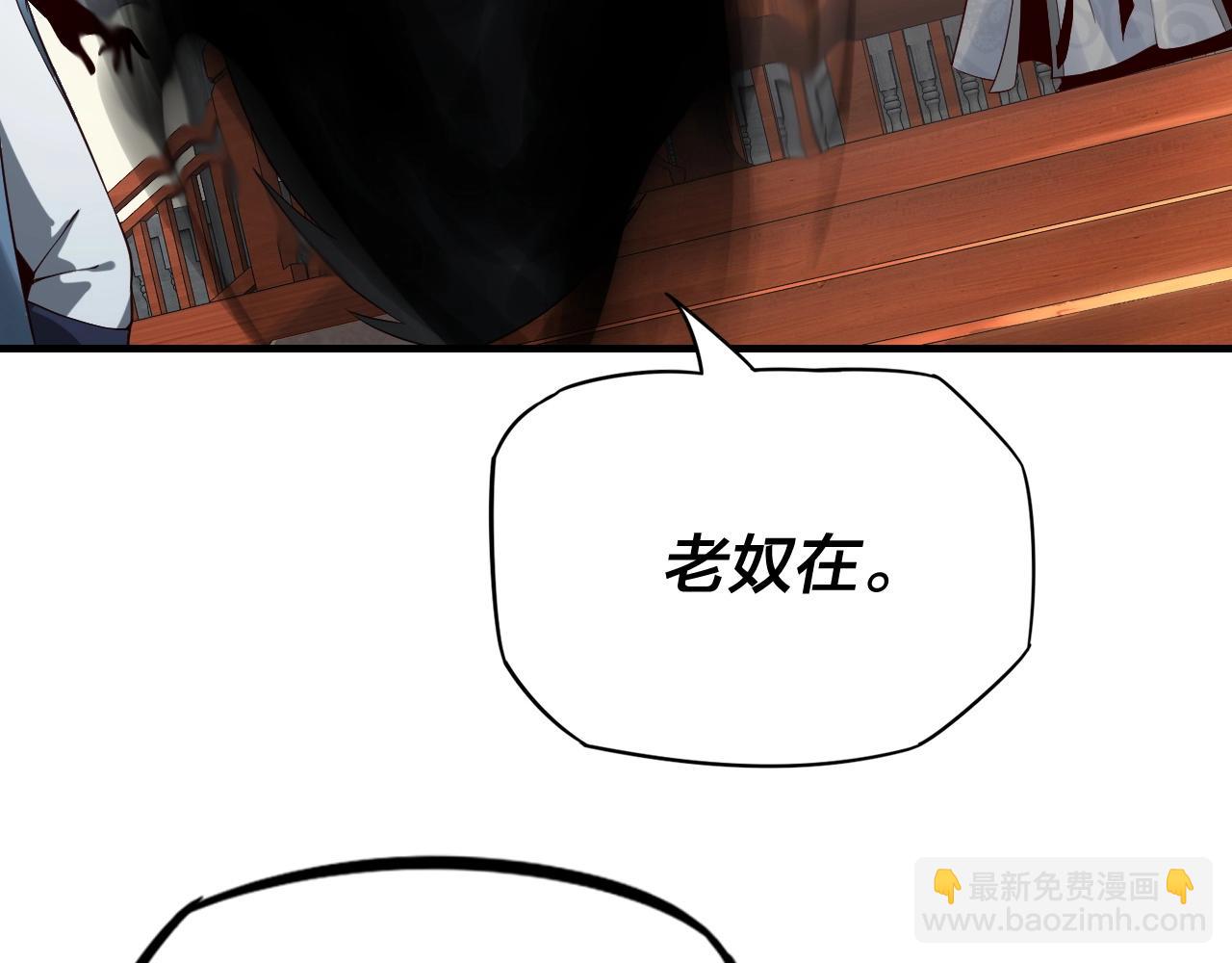 我！天命大反派（隔週雙更） - 第15話 順昌逆亡！(2/3) - 2