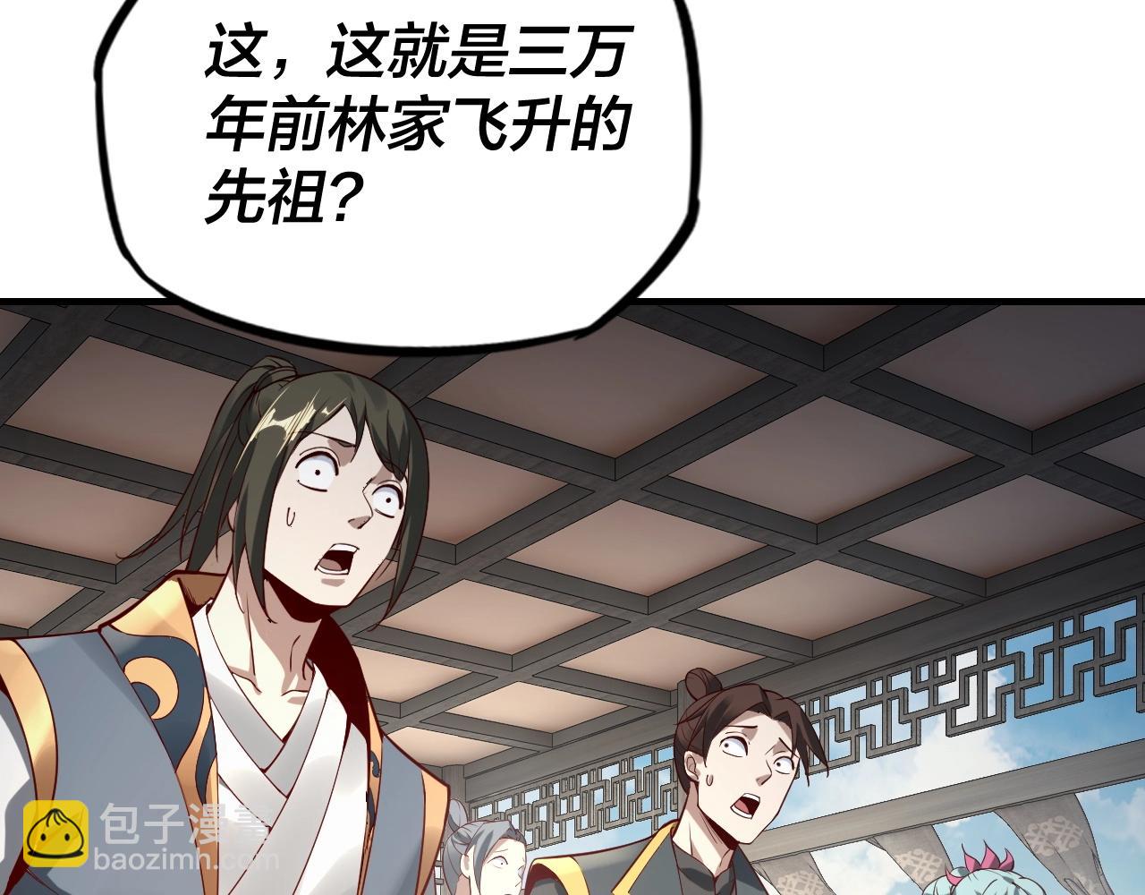 我！天命大反派（隔週雙更） - 第15話 順昌逆亡！(2/3) - 3