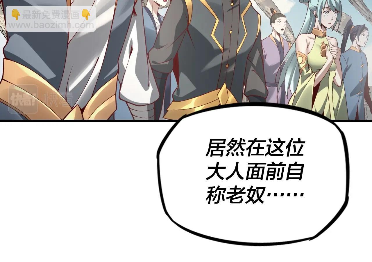 我！天命大反派（隔週雙更） - 第15話 順昌逆亡！(2/3) - 4