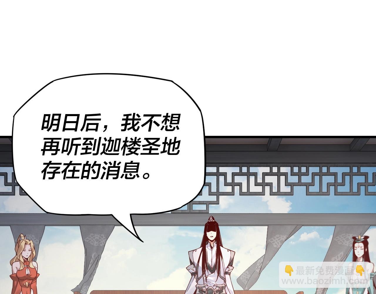 我！天命大反派（隔週雙更） - 第15話 順昌逆亡！(2/3) - 5