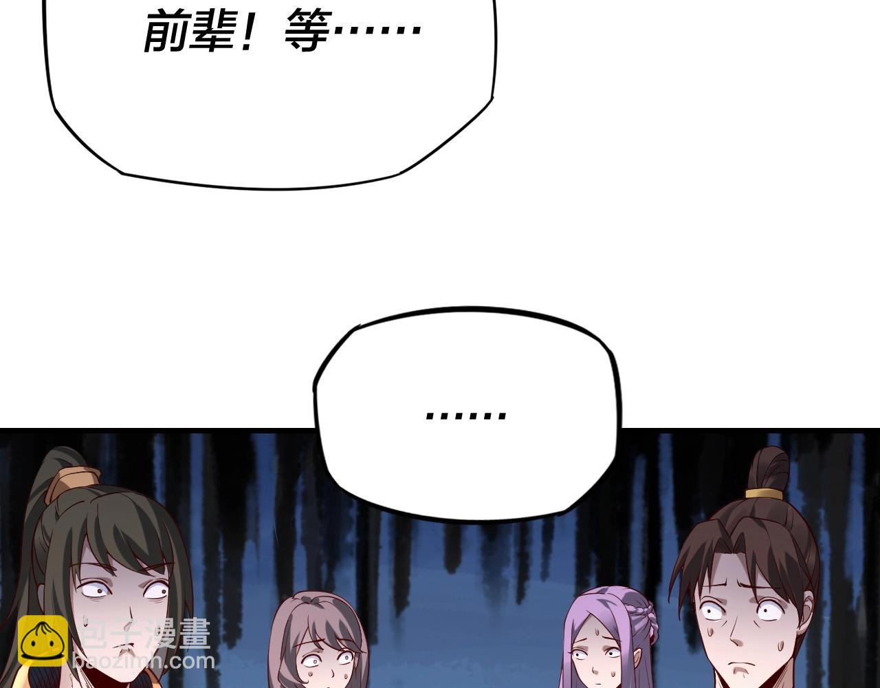 我！天命大反派（隔週雙更） - 第15話 順昌逆亡！(2/3) - 2