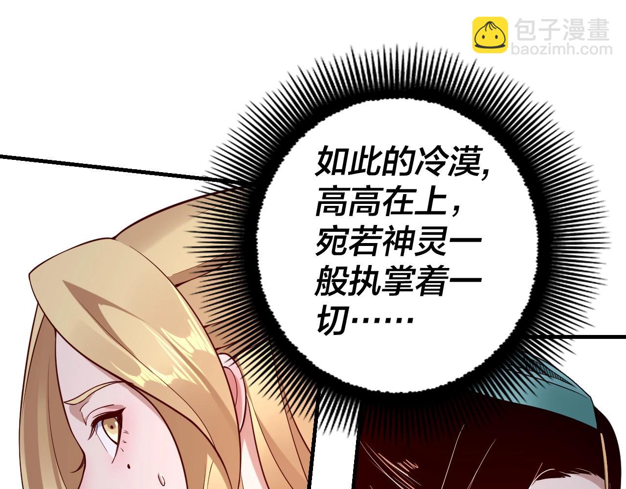 我！天命大反派（隔週雙更） - 第15話 順昌逆亡！(2/3) - 8