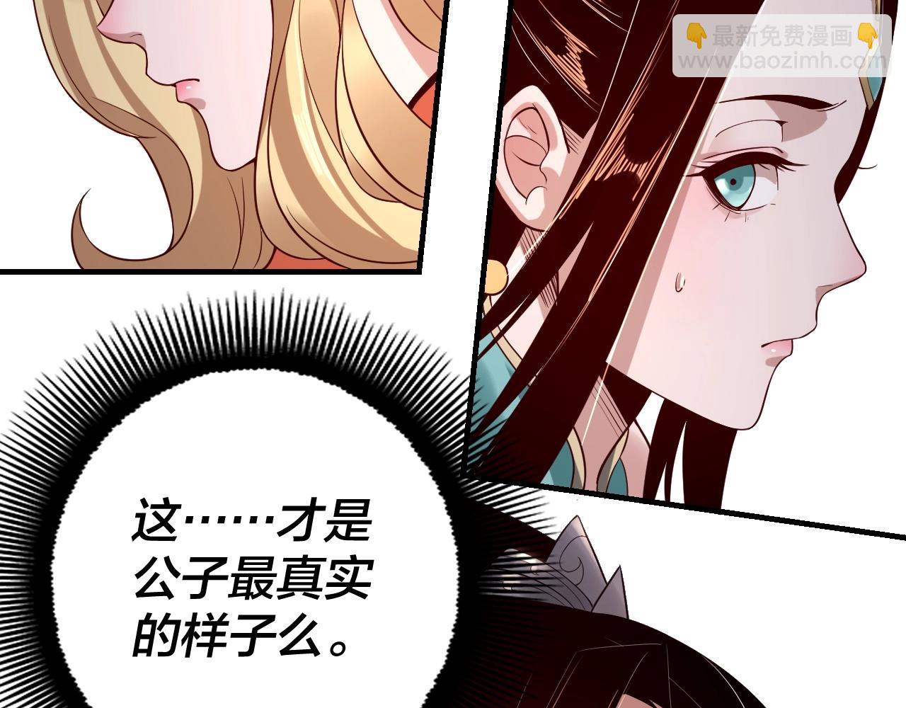 我！天命大反派（隔週雙更） - 第15話 順昌逆亡！(2/3) - 1