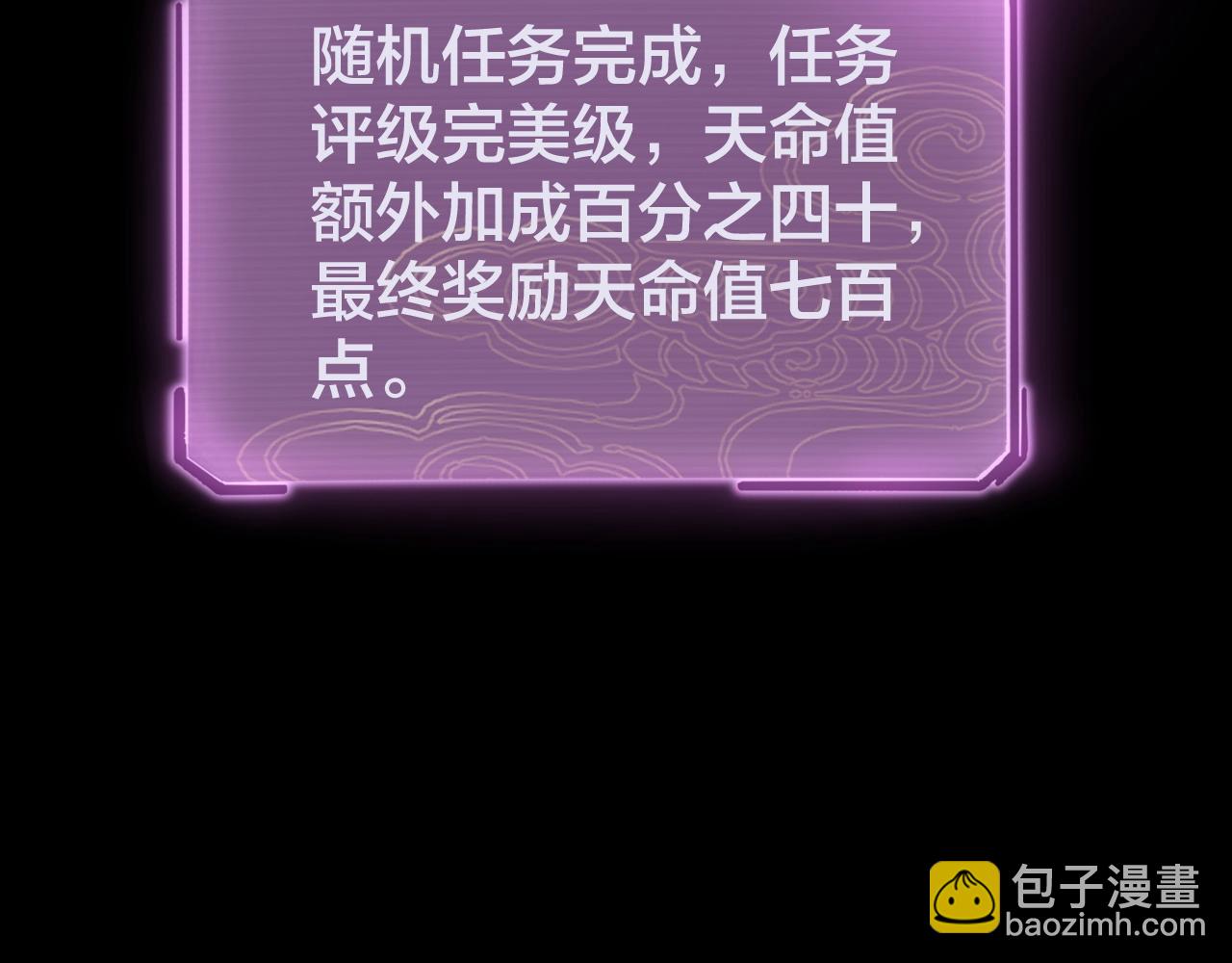 我！天命大反派（隔週雙更） - 第15話 順昌逆亡！(2/3) - 5