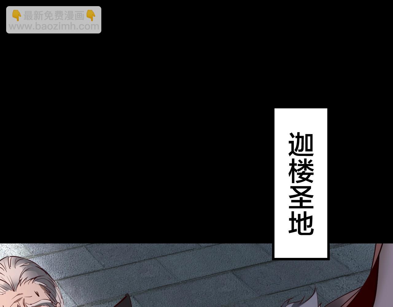 我！天命大反派（隔週雙更） - 第15話 順昌逆亡！(2/3) - 6