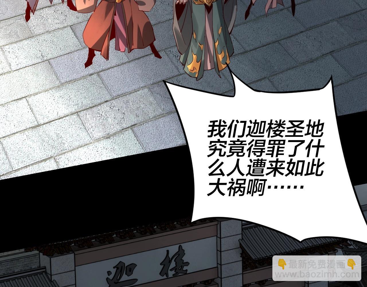 我！天命大反派（隔週雙更） - 第15話 順昌逆亡！(2/3) - 1