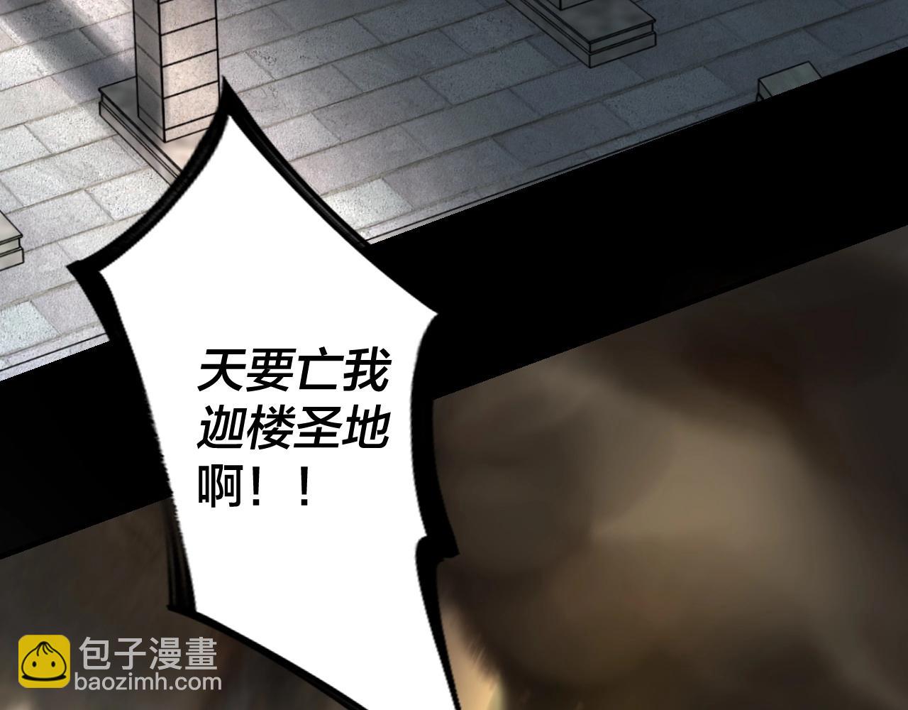 我！天命大反派（隔週雙更） - 第15話 順昌逆亡！(2/3) - 3