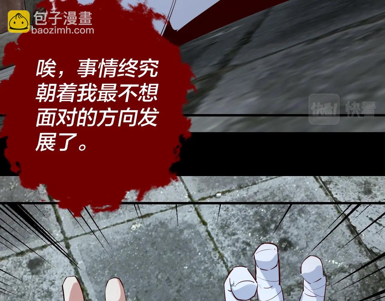 我！天命大反派（隔週雙更） - 第15話 順昌逆亡！(2/3) - 6