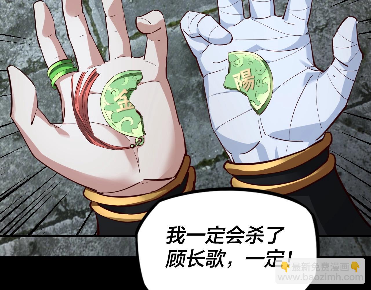 我！天命大反派（隔週雙更） - 第15話 順昌逆亡！(2/3) - 7