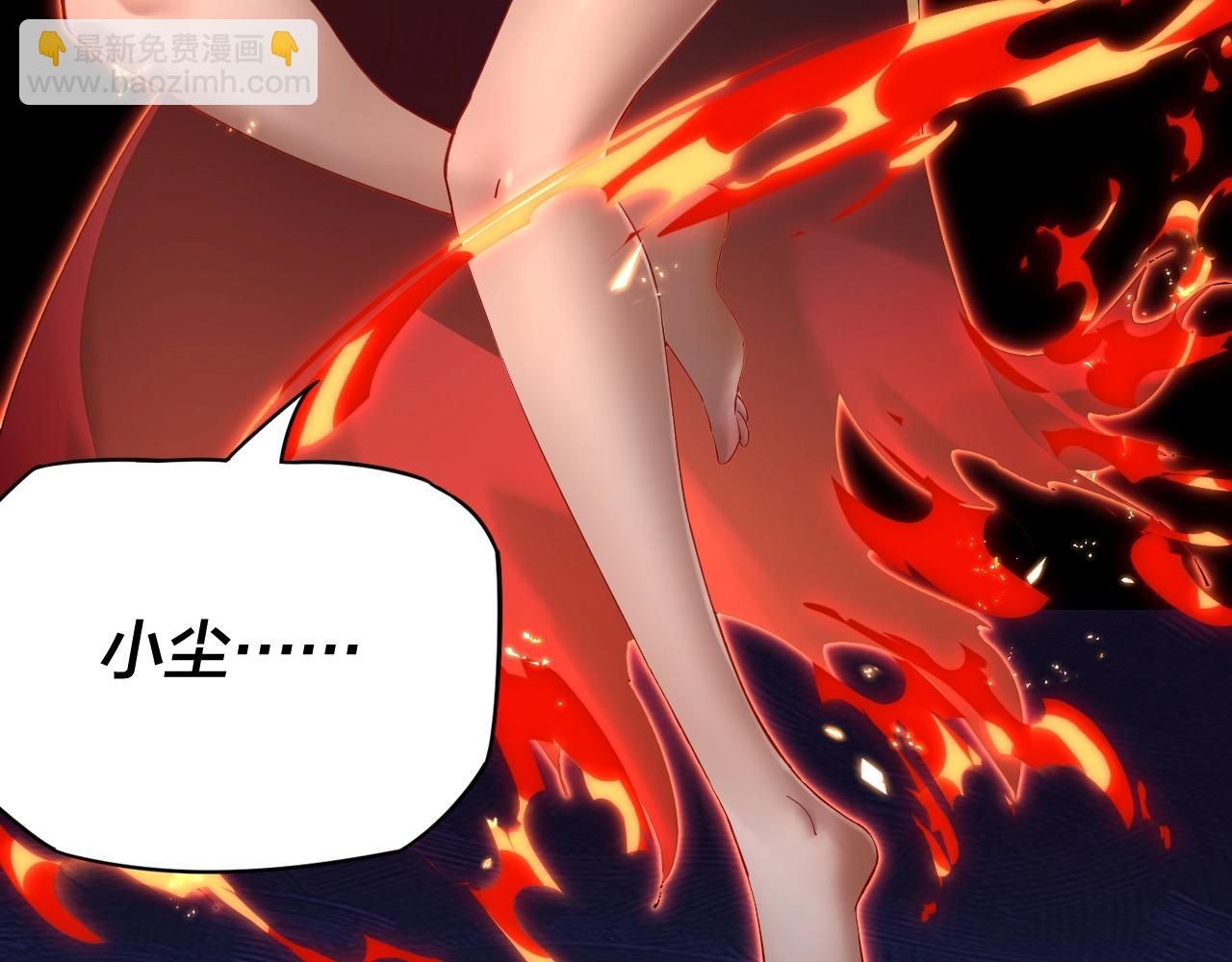 我！天命大反派（隔週雙更） - 第15話 順昌逆亡！(2/3) - 4