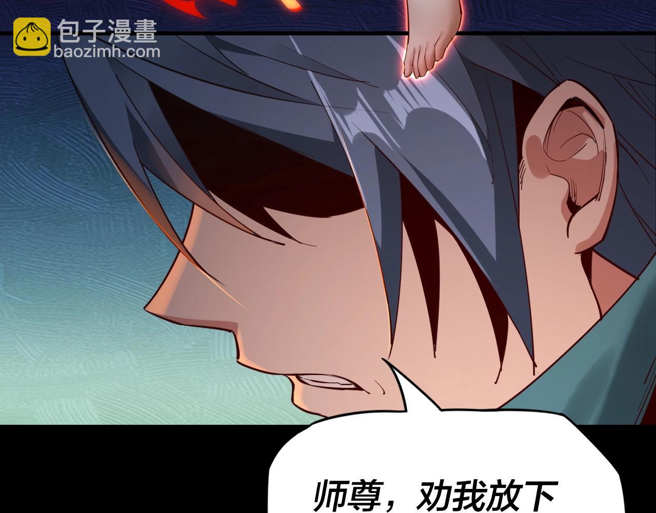 我！天命大反派（隔週雙更） - 第15話 順昌逆亡！(2/3) - 5