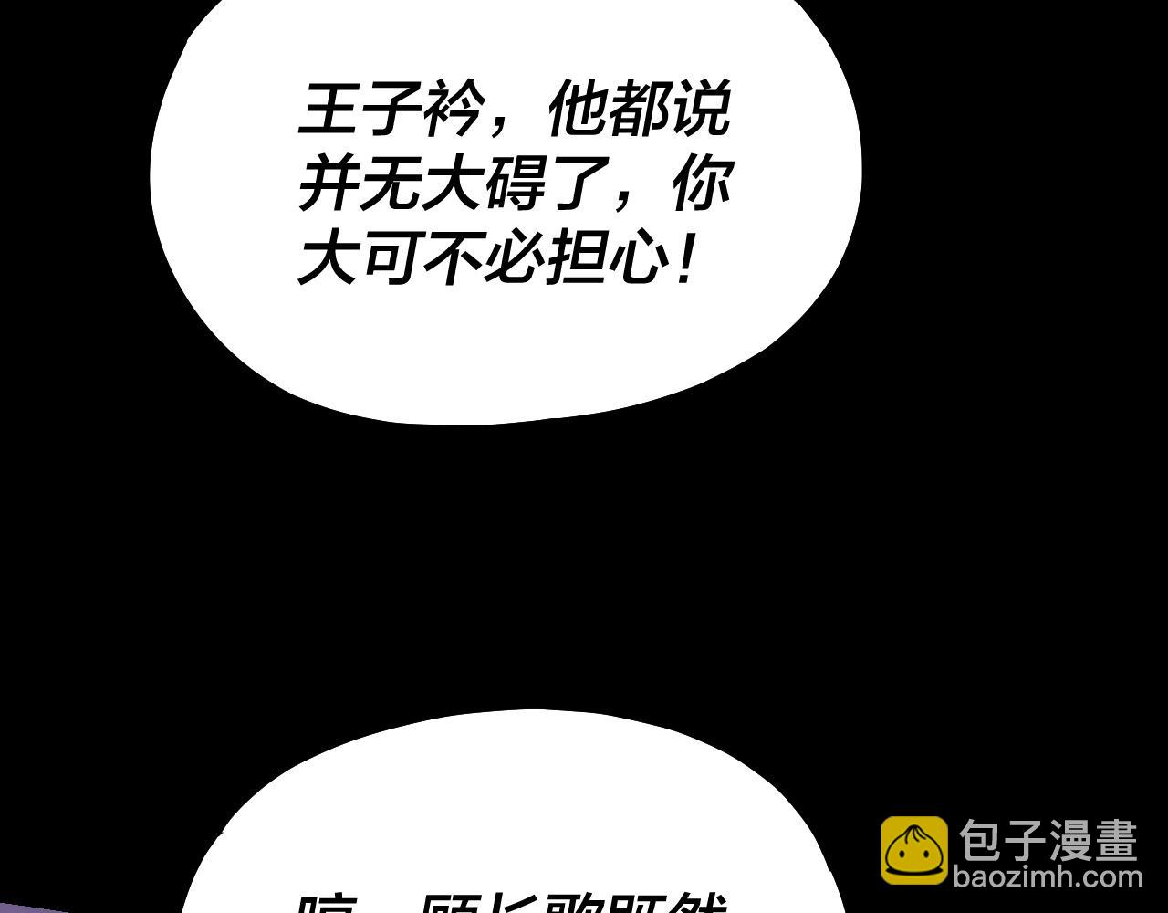 我！天命大反派（隔週雙更） - 第126話 舔狗沒有好下場(1/3) - 5