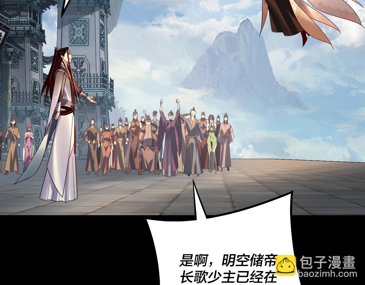 我！天命大反派（隔週雙更） - 第131話 立威！(1/3) - 4