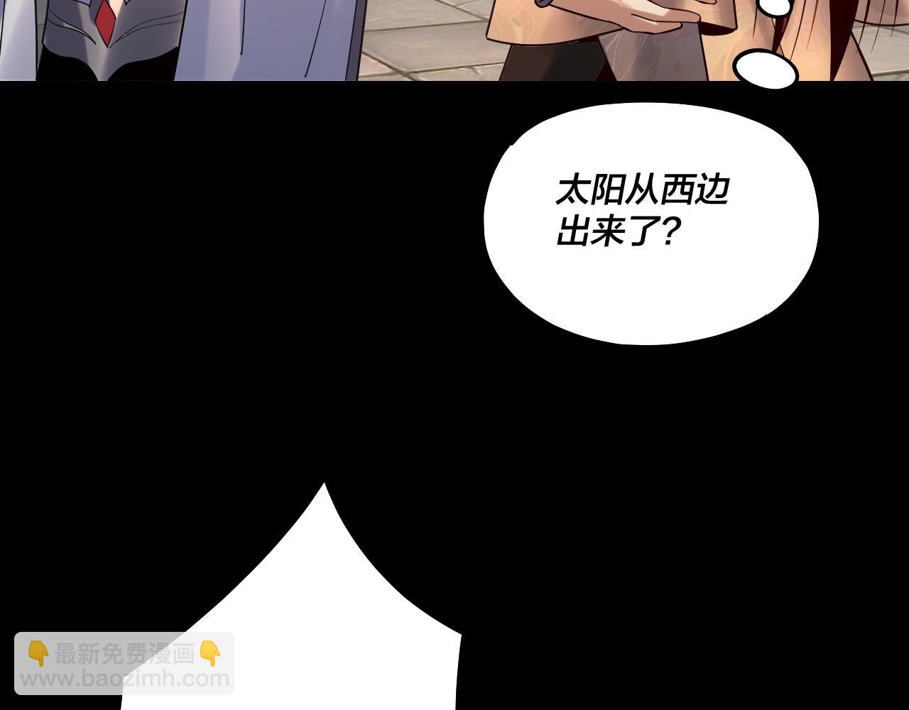 我！天命大反派（隔週雙更） - 第131話 立威！(1/3) - 7