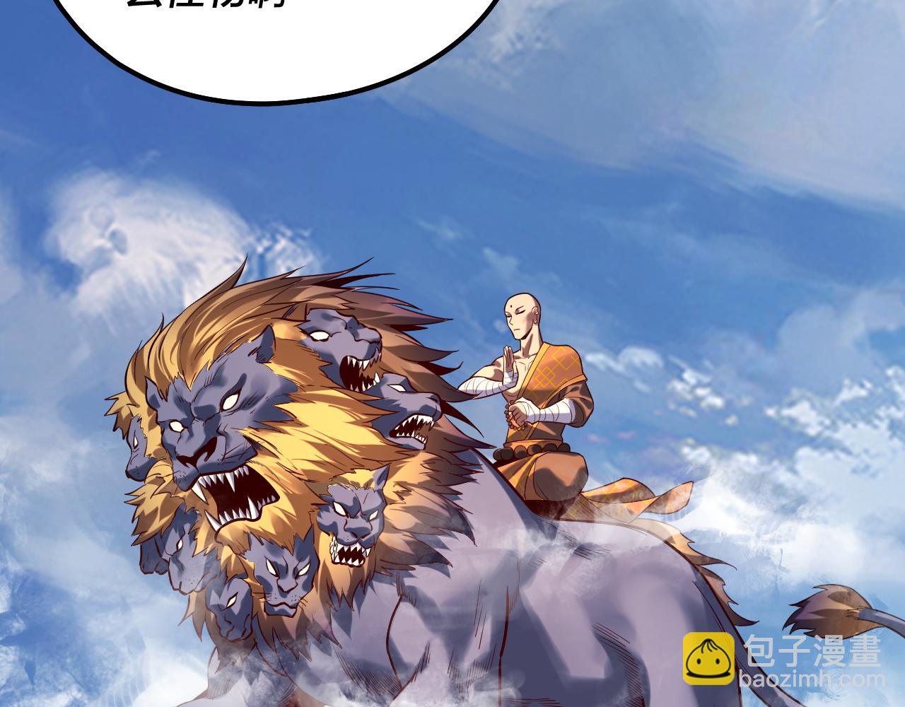 我！天命大反派（隔週雙更） - 第131話 立威！(1/3) - 3