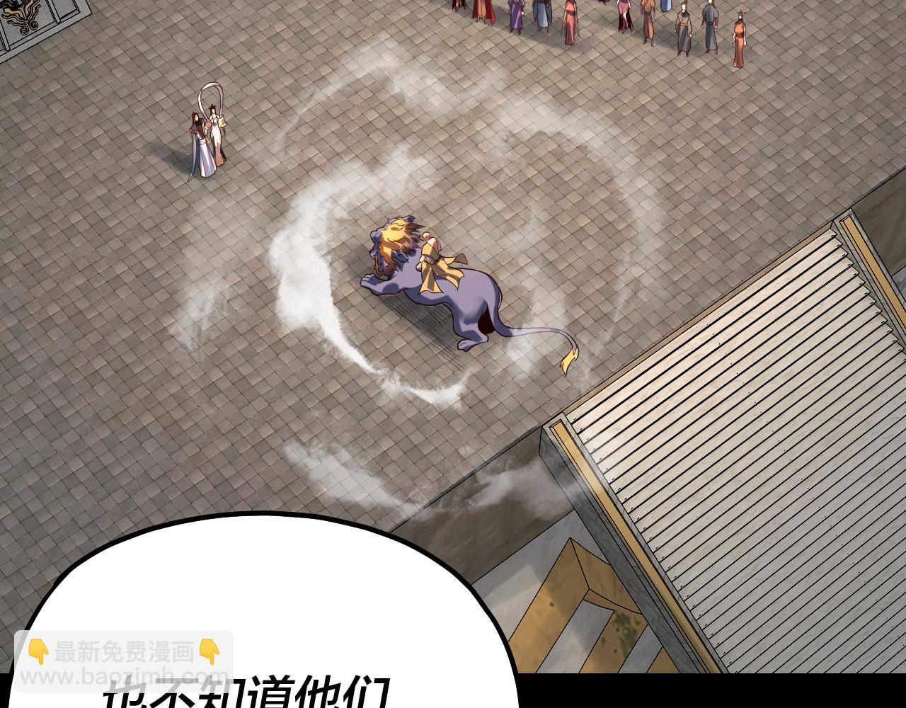 我！天命大反派（隔週雙更） - 第131話 立威！(1/3) - 6