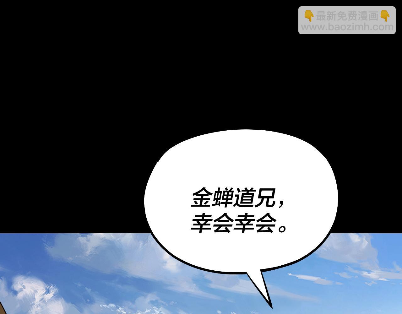 我！天命大反派（隔週雙更） - 第131話 立威！(1/3) - 8