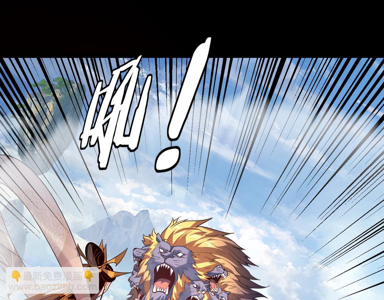 我！天命大反派（隔週雙更） - 第131話 立威！(1/3) - 6