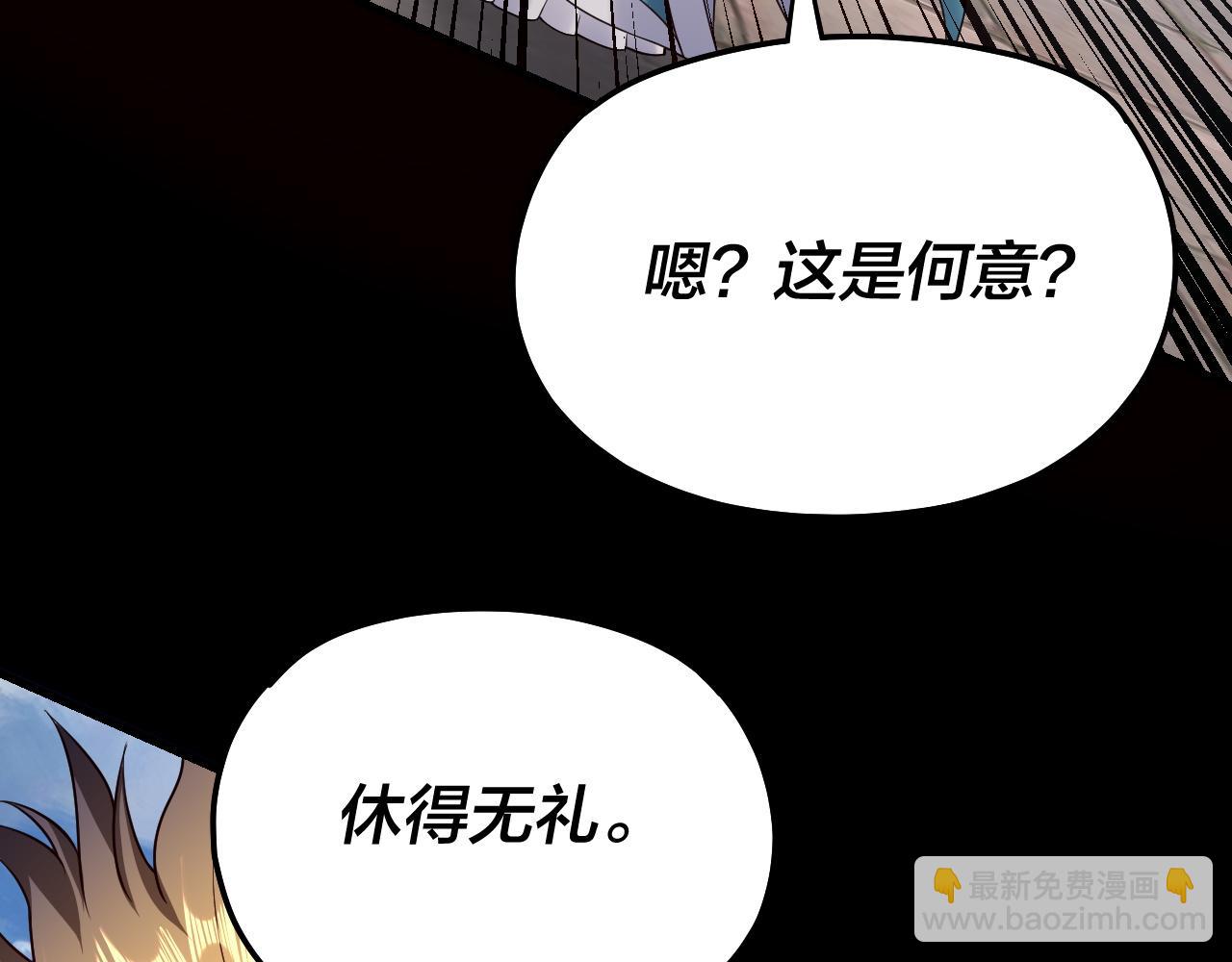 我！天命大反派（隔週雙更） - 第131話 立威！(1/3) - 8