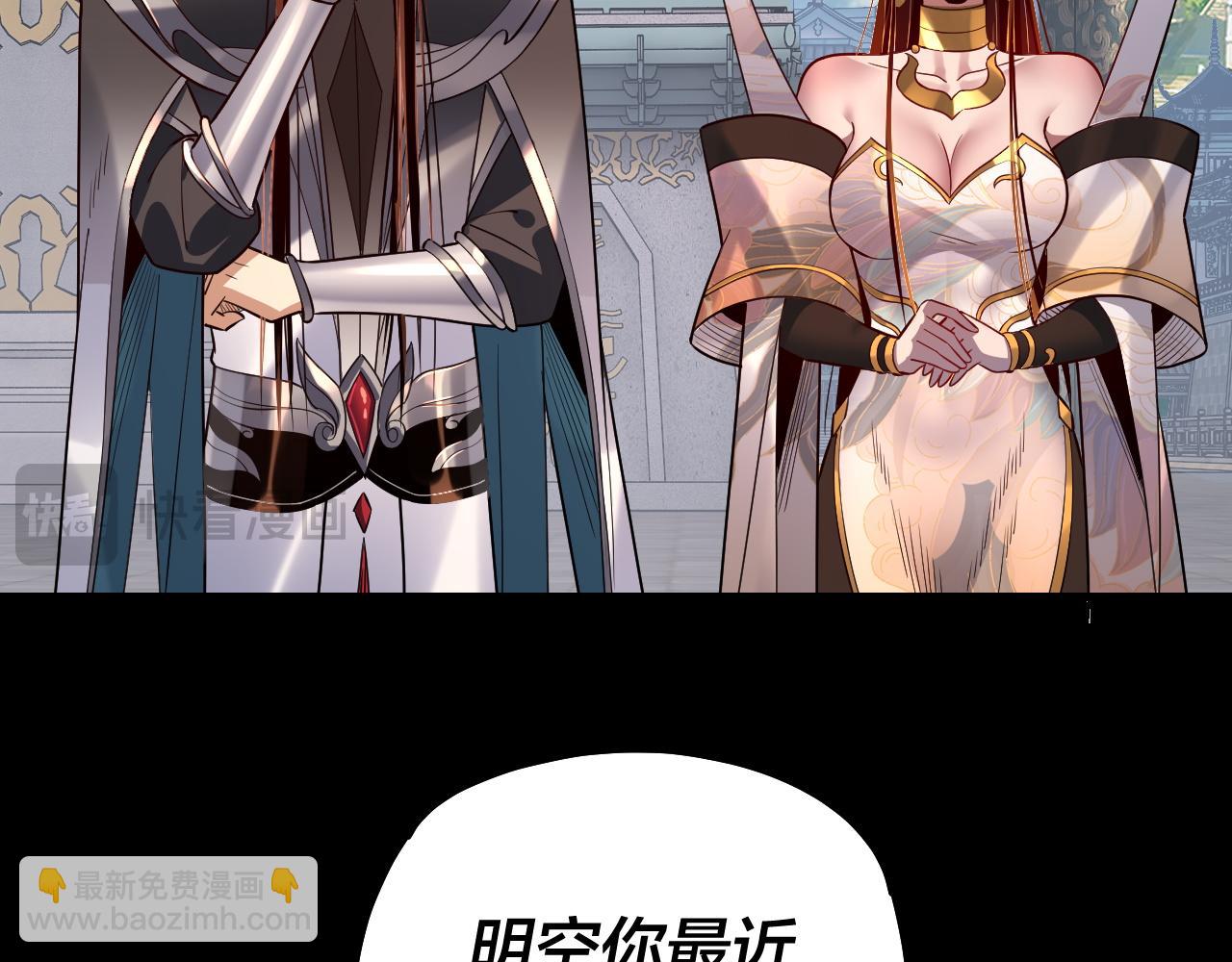 我！天命大反派（隔週雙更） - 第131話 立威！(1/3) - 4