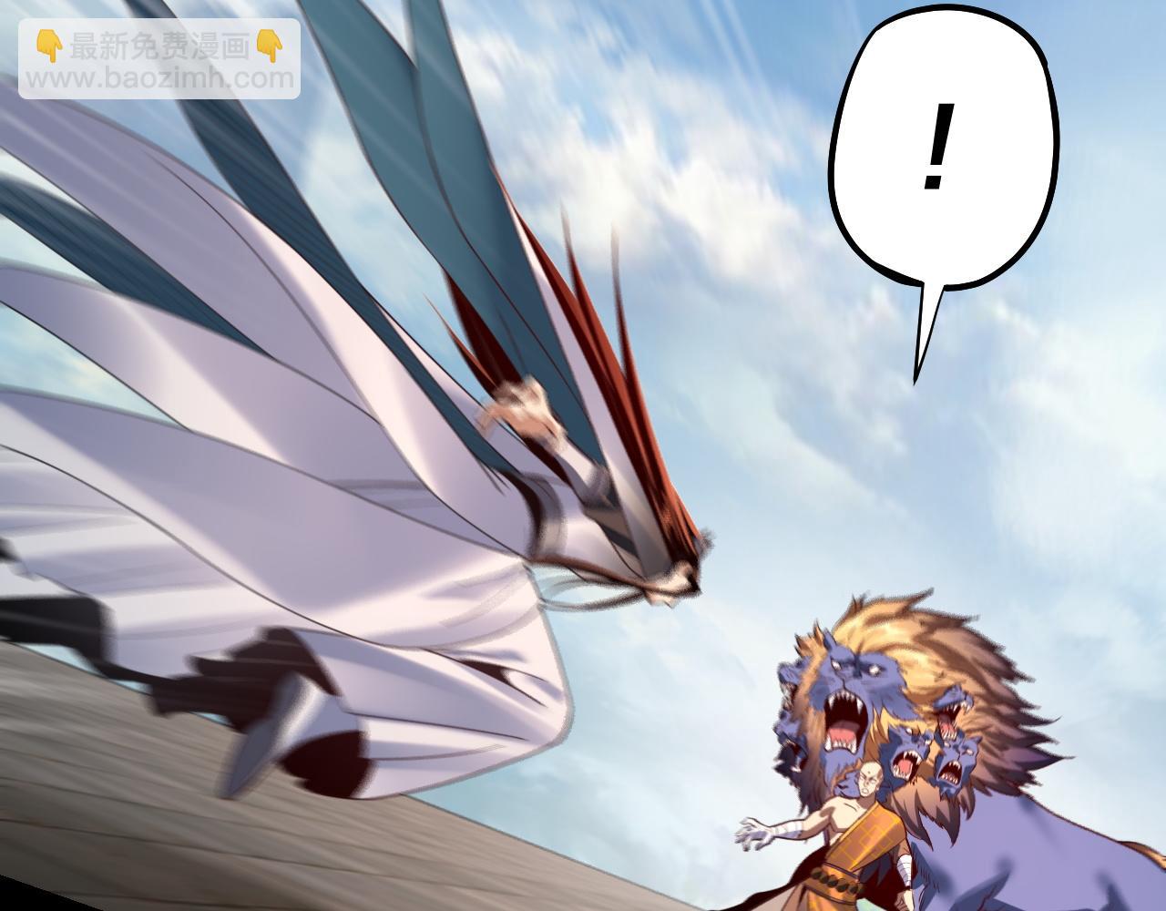 我！天命大反派（隔週雙更） - 第131話 立威！(1/3) - 4