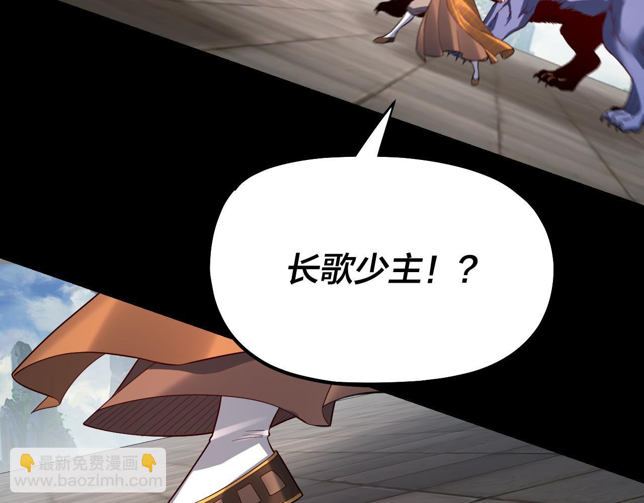 我！天命大反派（隔週雙更） - 第131話 立威！(1/3) - 5