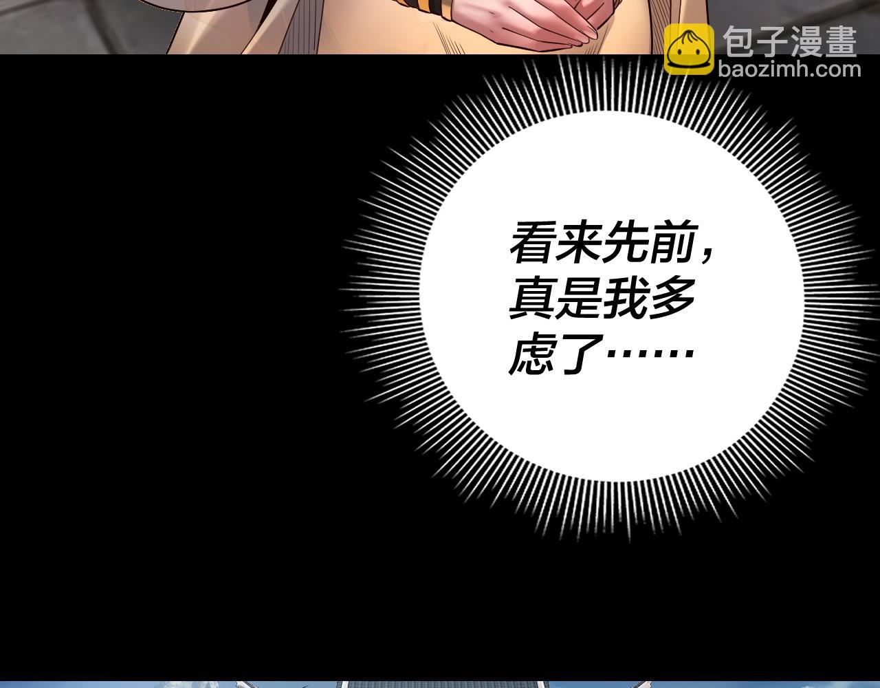 我！天命大反派（隔週雙更） - 第131話 立威！(2/3) - 8