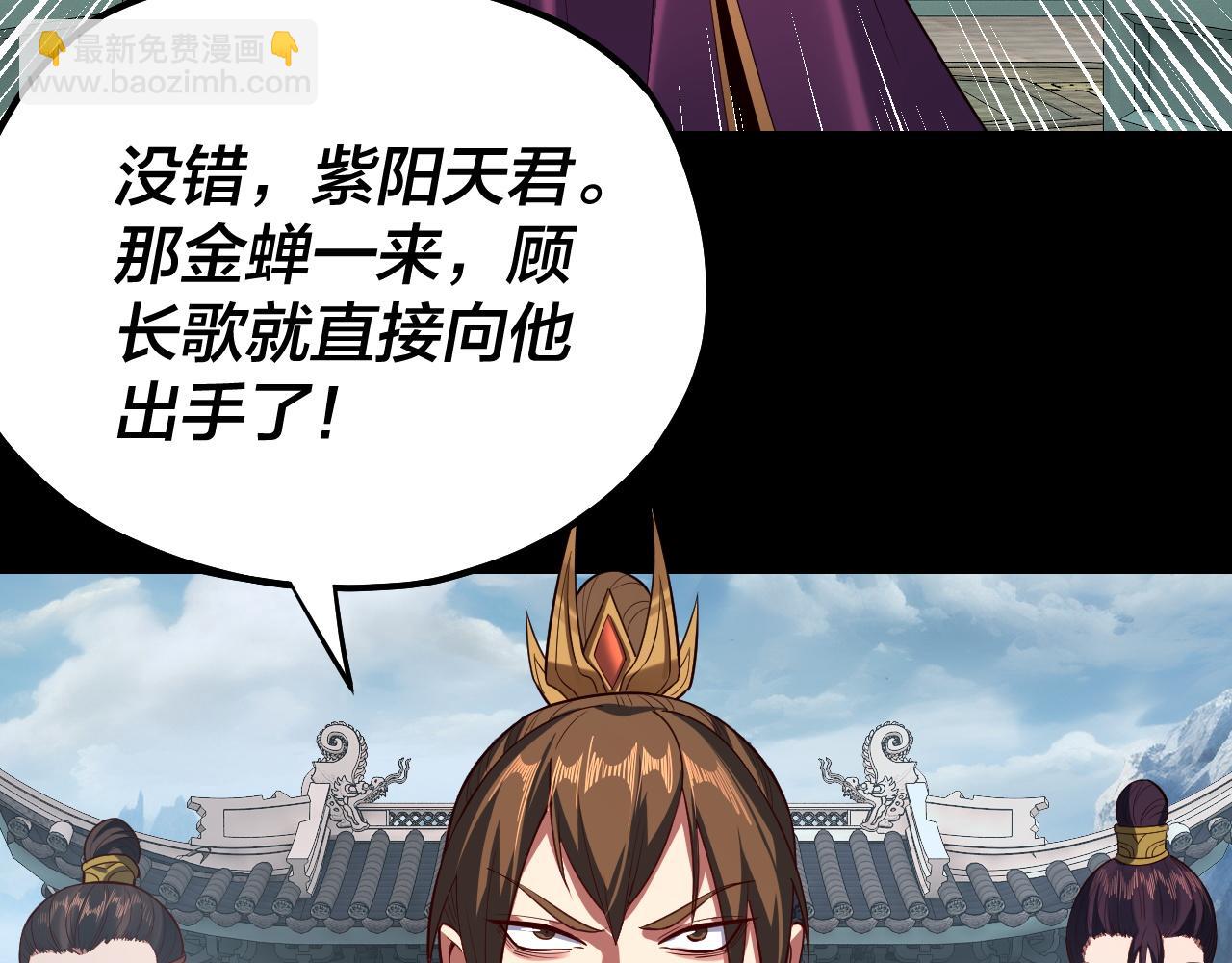 我！天命大反派（隔週雙更） - 第131話 立威！(2/3) - 4