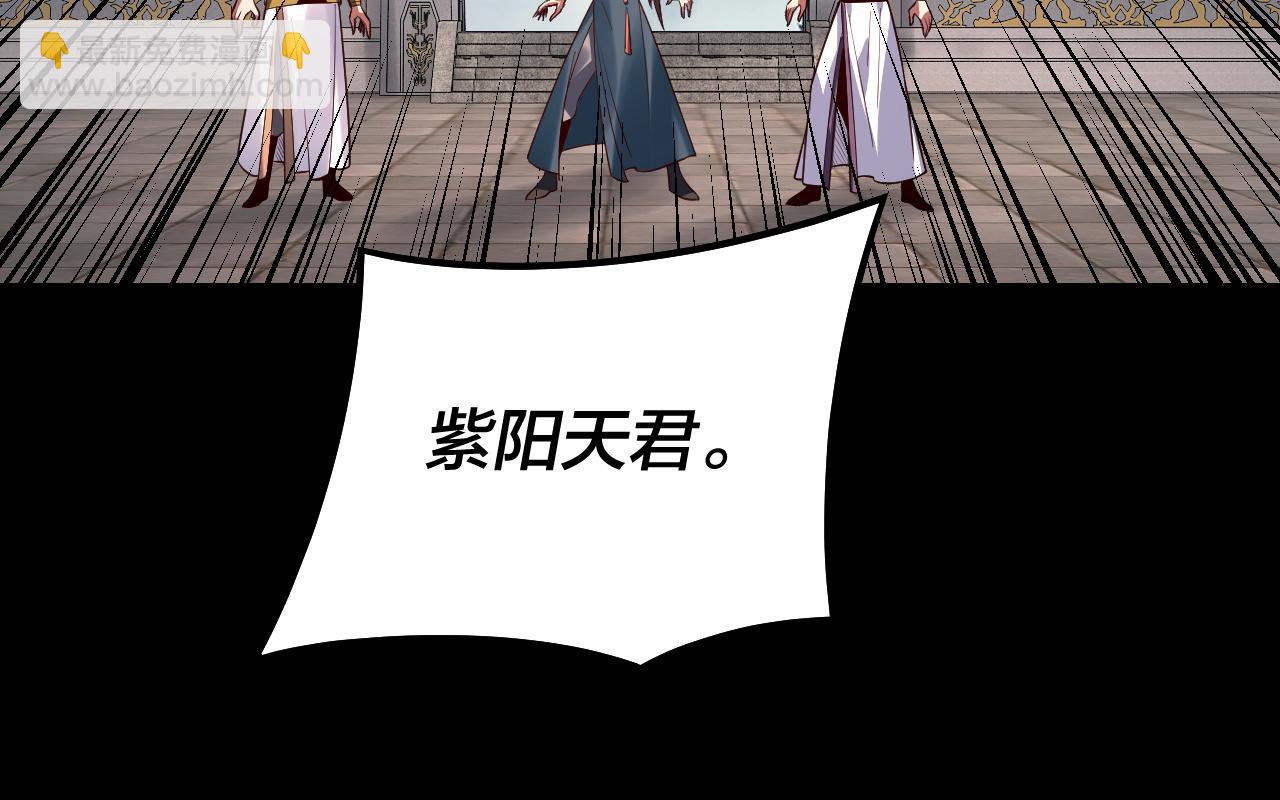 我！天命大反派（隔週雙更） - 第131話 立威！(2/3) - 8