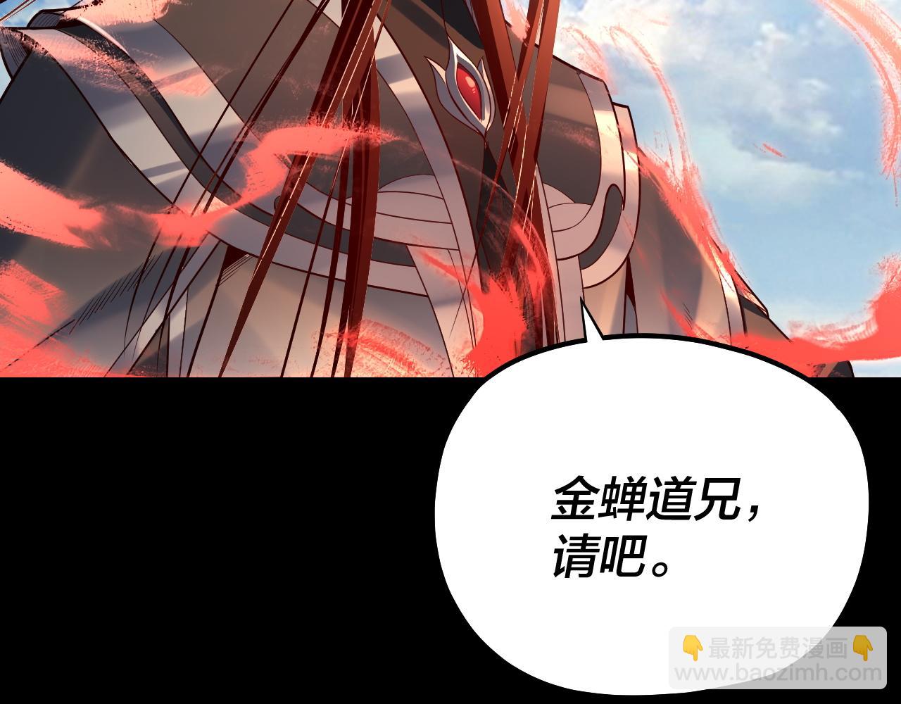 我！天命大反派（隔週雙更） - 第131話 立威！(2/3) - 4