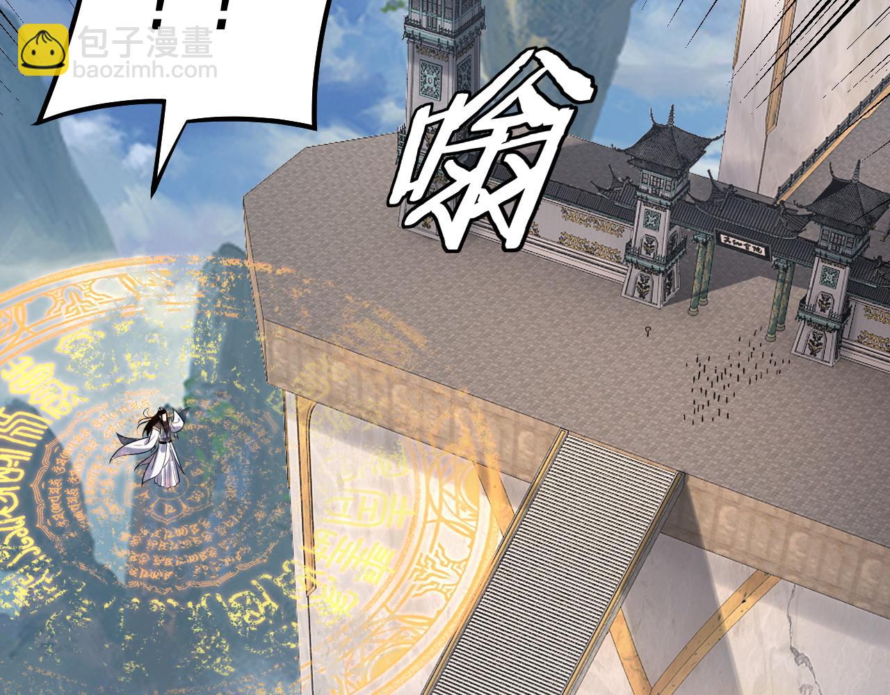 我！天命大反派（隔週雙更） - 第131話 立威！(2/3) - 8