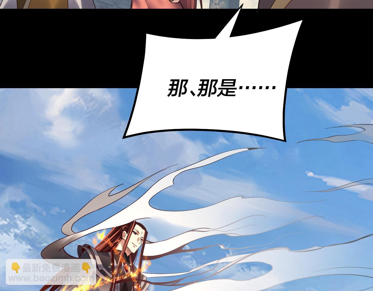 我！天命大反派（隔週雙更） - 第131話 立威！(2/3) - 5